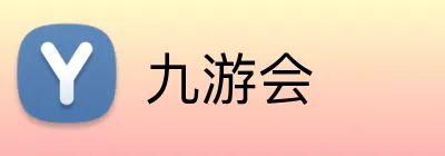 九游会 Logo